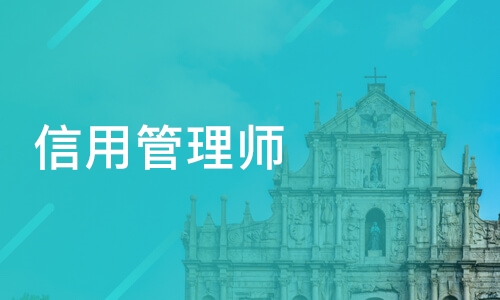 贵州师范学院专升本信用管理专业
