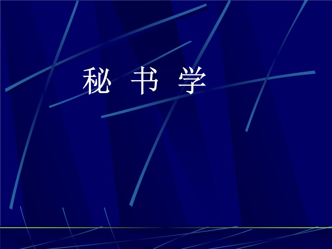 铜仁学院专升本秘书学专业