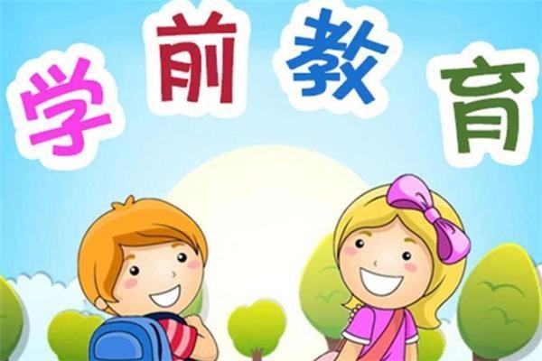 凯里学院专升本学前教育专业