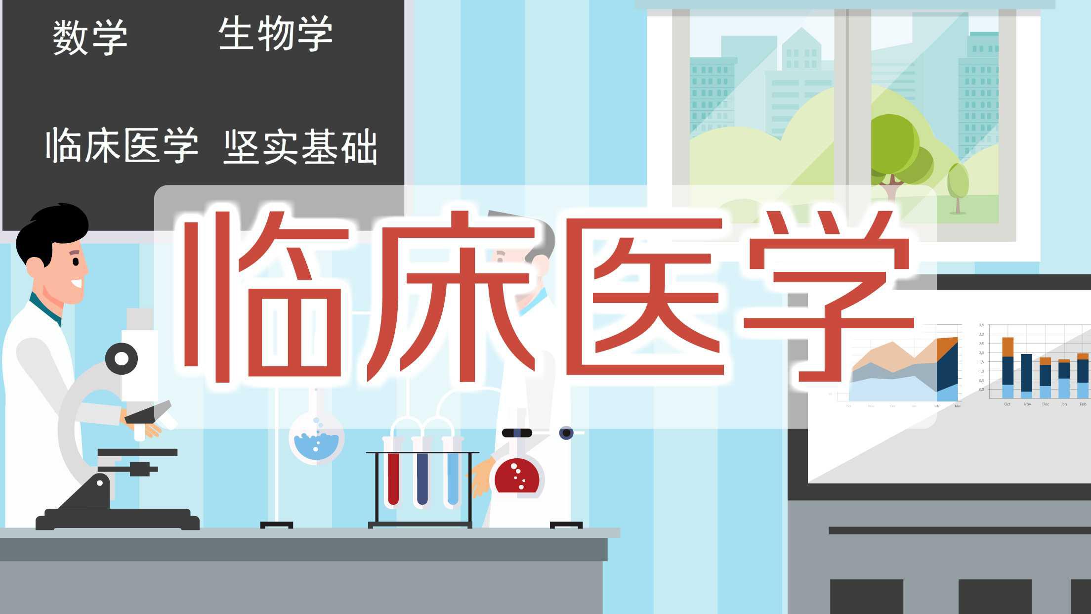 贵州医科大学专升本临床医学专业
