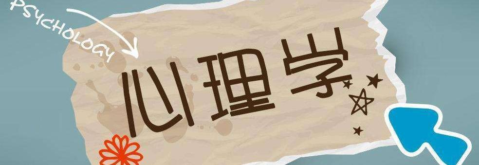 兴义民族师范学院专升本应用心理学专业