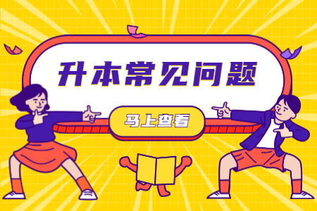 2020贵州省专升本报考人数