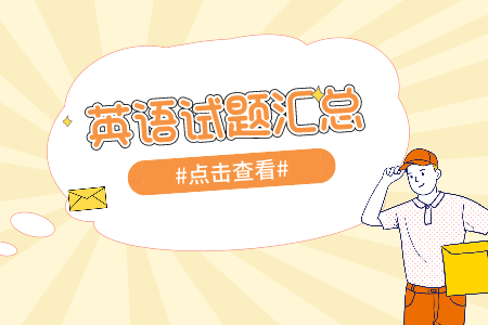 贵州省专升本英语试题