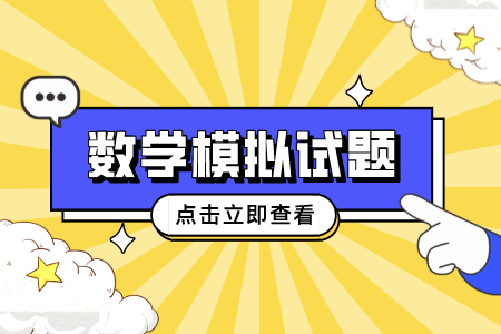 贵州省专升本数学试题
