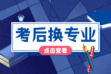 铜仁专升本专业