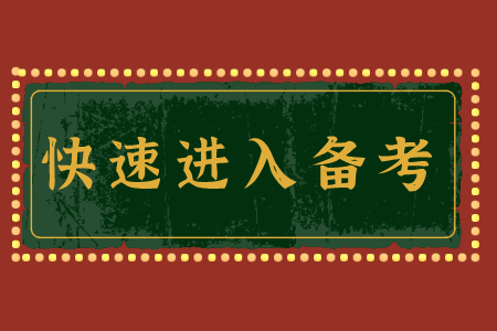 铜仁专升本备考复习