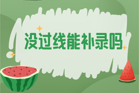 六盘水专升本