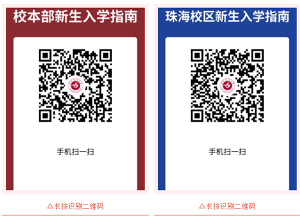 2021年遵义医科大学专升本新生入学须知